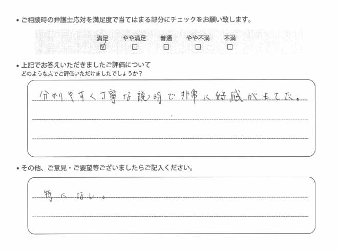 交通事故のご相談を頂いたお客様の声