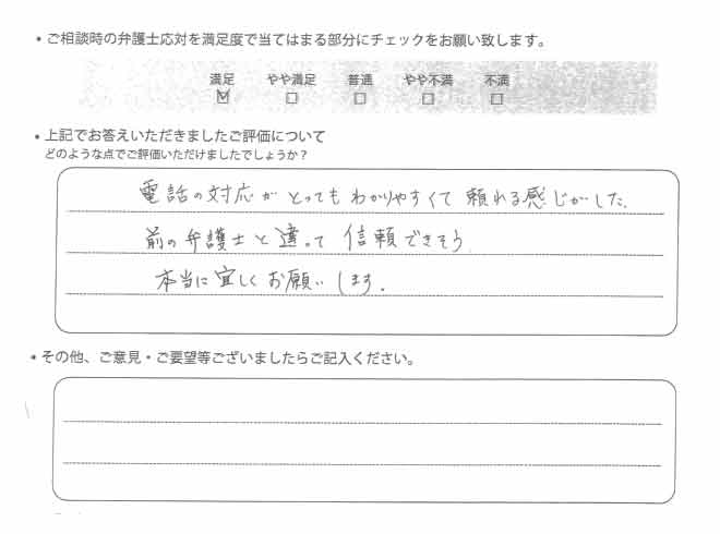 交通事故のご相談を頂いたお客様の声