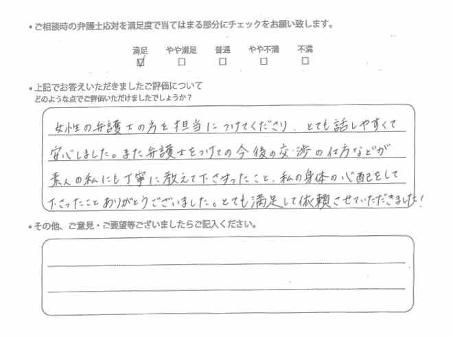 交通事故のご相談を頂いたお客様の声