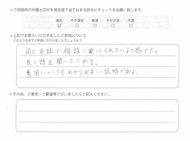 交通事故のご相談を頂いたお客様の声