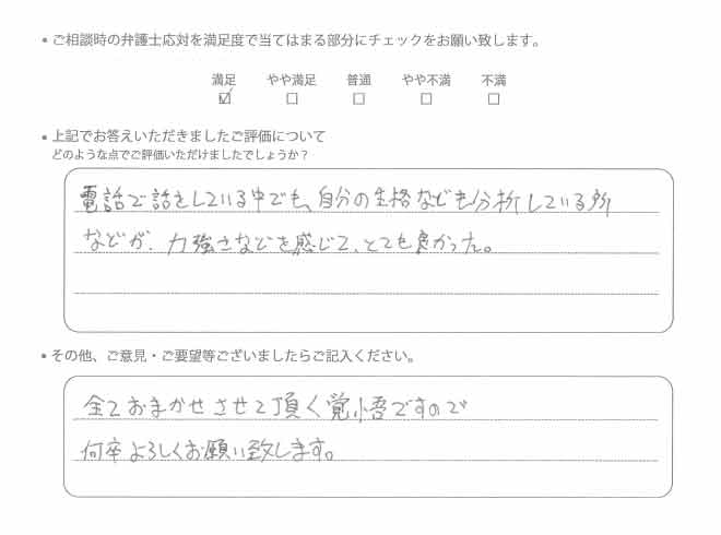 交通事故のご相談を頂いたお客様の声