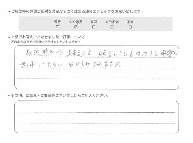 交通事故のご相談を頂いたお客様の声