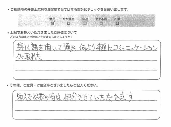 交通事故のご相談を頂いたお客様の声