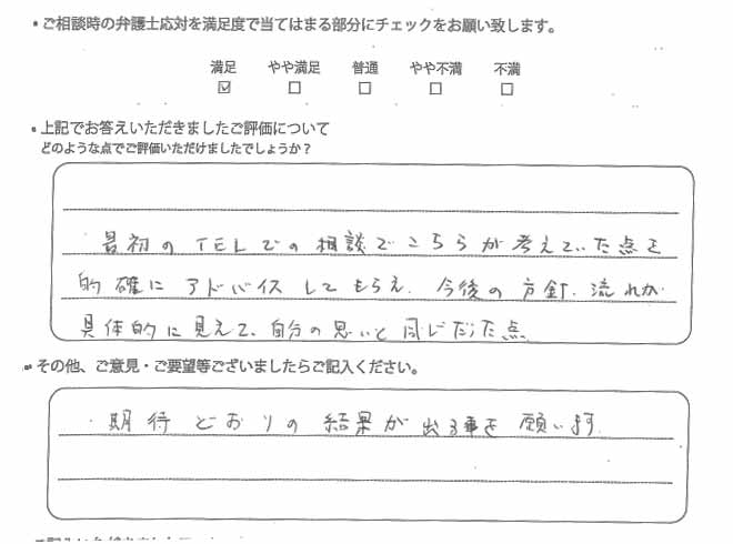 交通事故のご相談を頂いたお客様の声