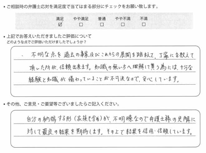 交通事故のご相談を頂いたお客様の声