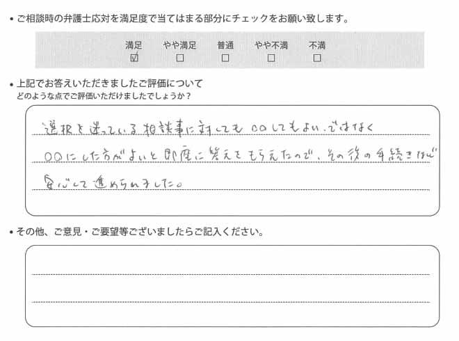 交通事故のご相談を頂いたお客様の声