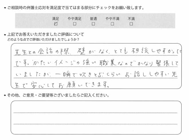 交通事故のご相談を頂いたお客様の声