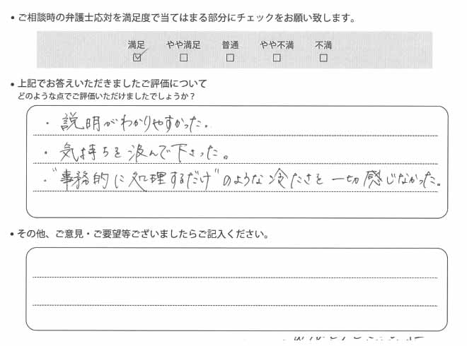 交通事故のご相談を頂いたお客様の声