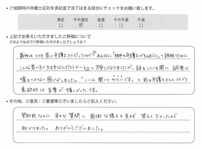 交通事故のご相談を頂いたお客様の声