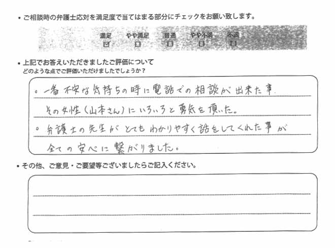 交通事故のご相談を頂いたお客様の声