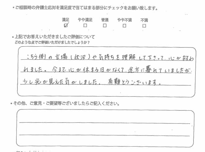 交通事故のご相談を頂いたお客様の声