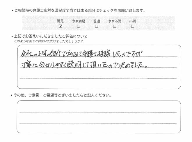 交通事故のご相談を頂いたお客様の声