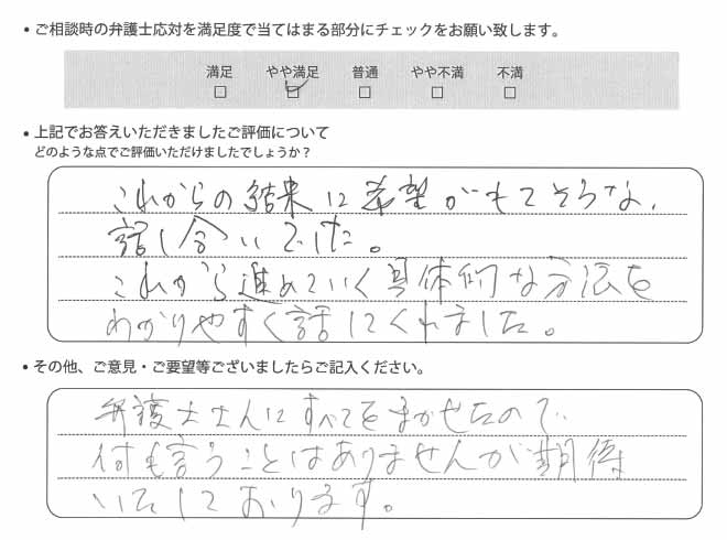 交通事故のご相談を頂いたお客様の声