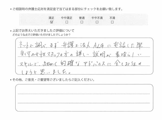 交通事故のご相談を頂いたお客様の声