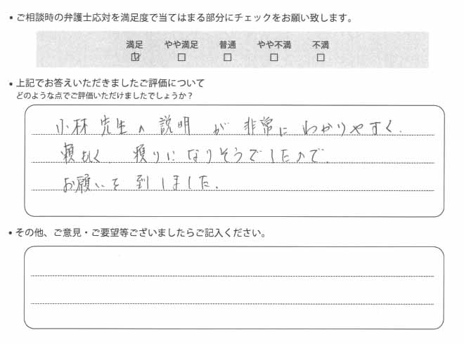 交通事故のご相談を頂いたお客様の声