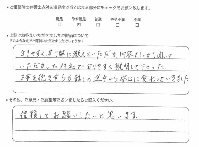 交通事故のご相談を頂いたお客様の声