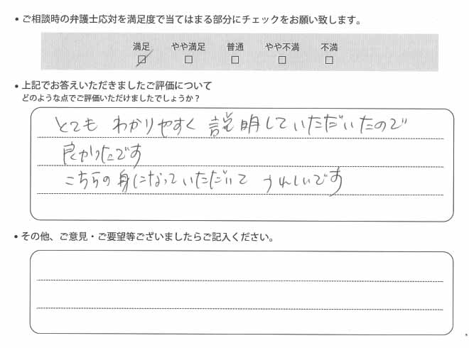 交通事故のご相談を頂いたお客様の声