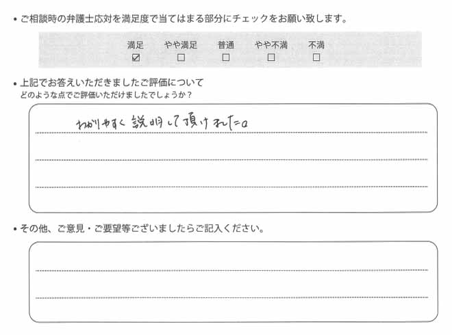 交通事故のご相談を頂いたお客様の声