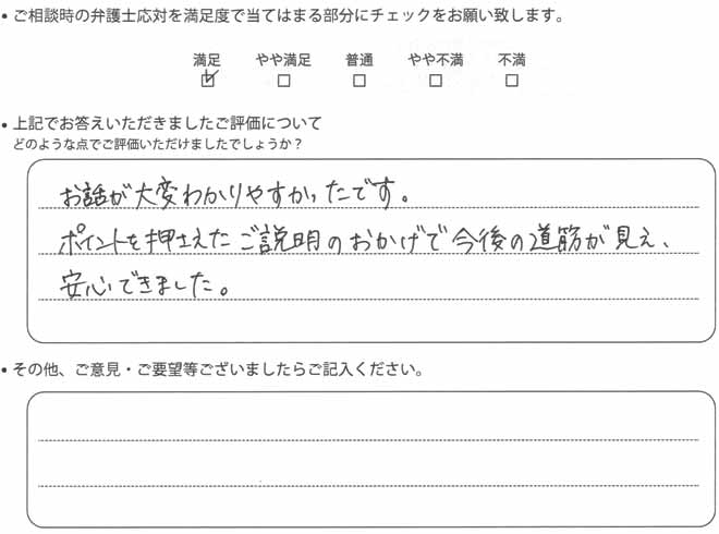 交通事故のご相談を頂いたお客様の声