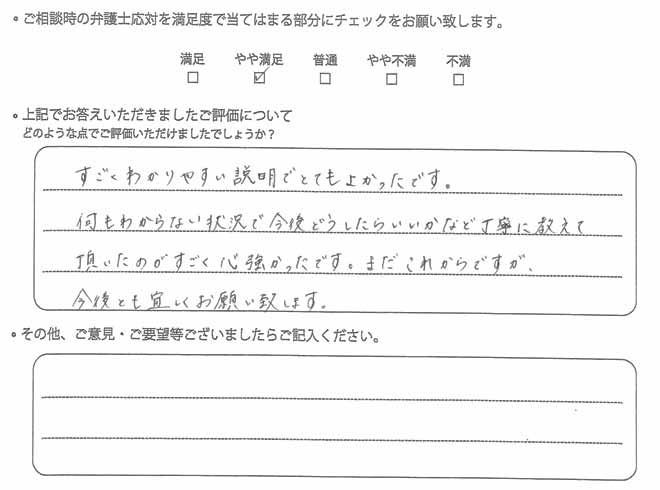 交通事故のご相談を頂いたお客様の声