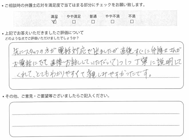 交通事故のご相談を頂いたお客様の声