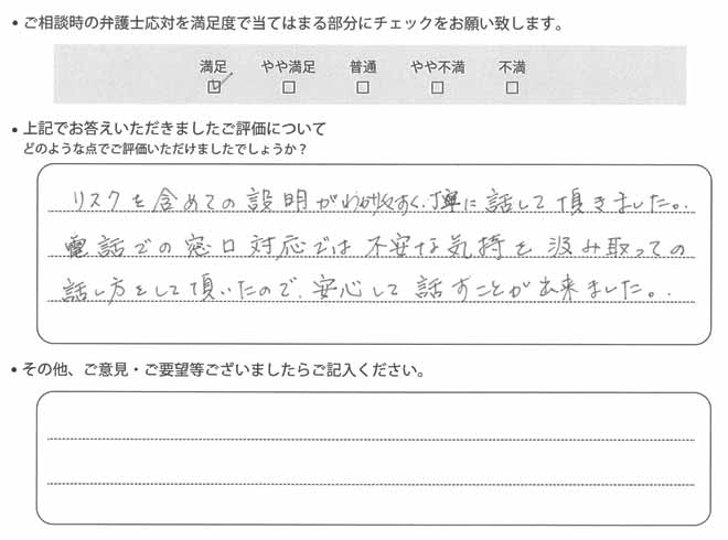 交通事故のご相談を頂いたお客様の声