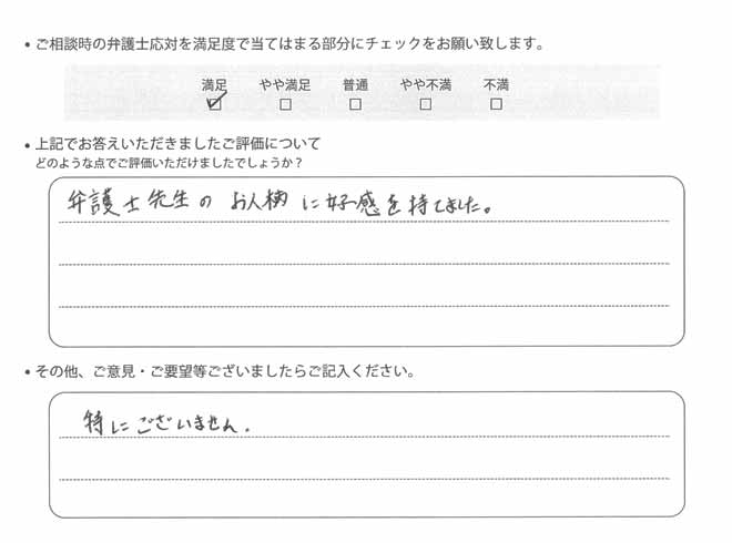 交通事故のご相談を頂いたお客様の声