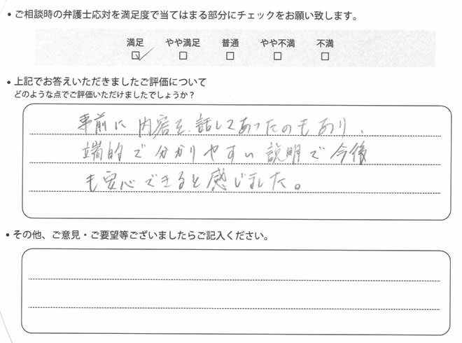 交通事故のご相談を頂いたお客様の声