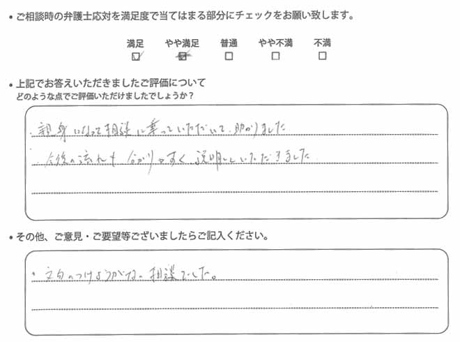 交通事故のご相談を頂いたお客様の声