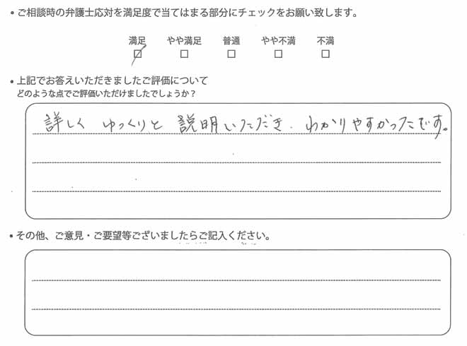 交通事故のご相談を頂いたお客様の声