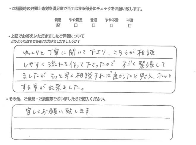 交通事故のご相談を頂いたお客様の声