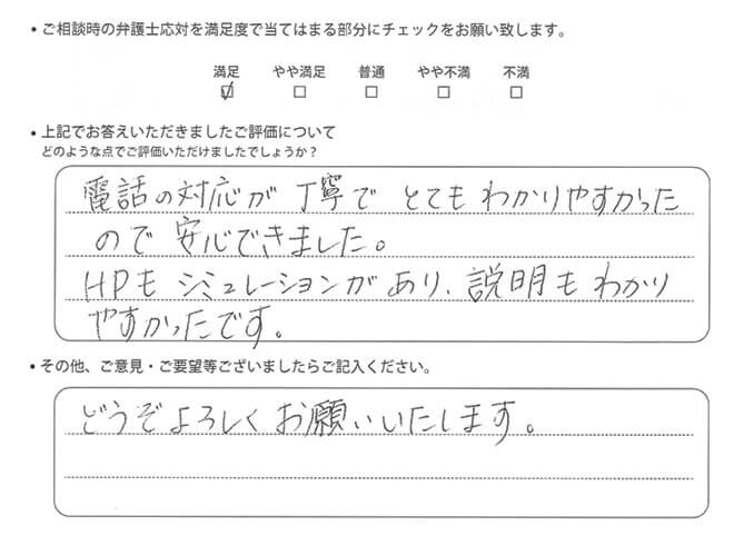 交通事故のご相談を頂いたお客様の声