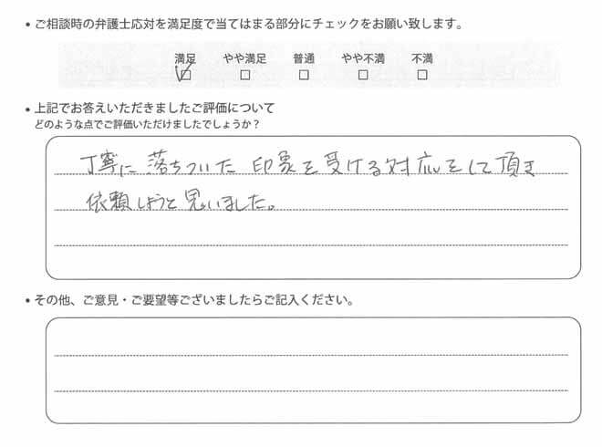 交通事故のご相談を頂いたお客様の声