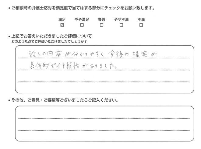 交通事故のご相談を頂いたお客様の声