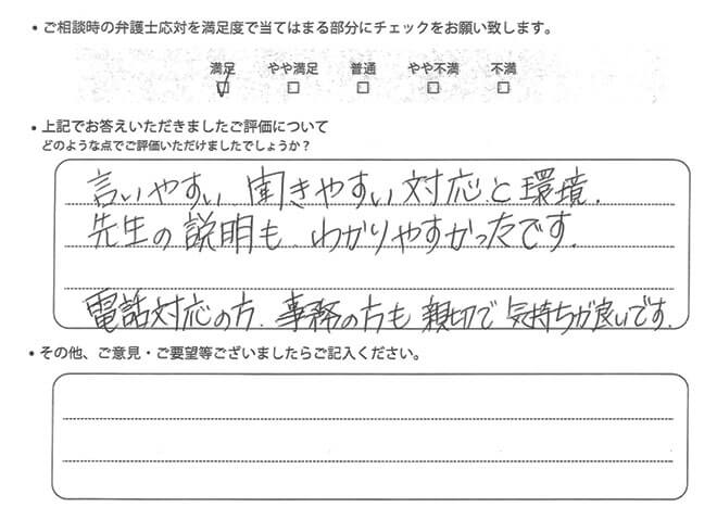 交通事故のご相談を頂いたお客様の声