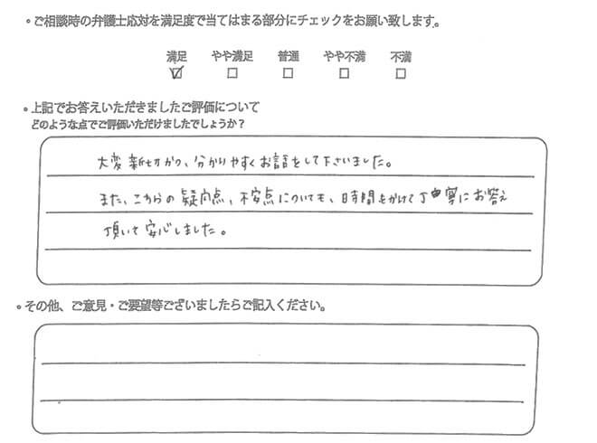 交通事故のご相談を頂いたお客様の声