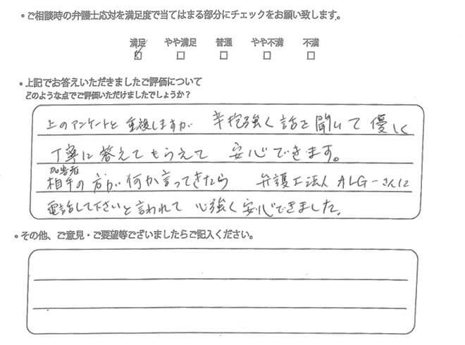 交通事故のご相談を頂いたお客様の声