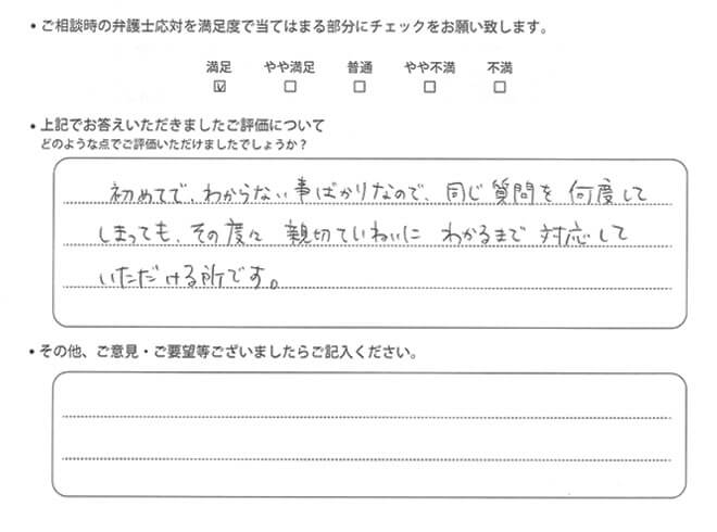 交通事故のご相談を頂いたお客様の声