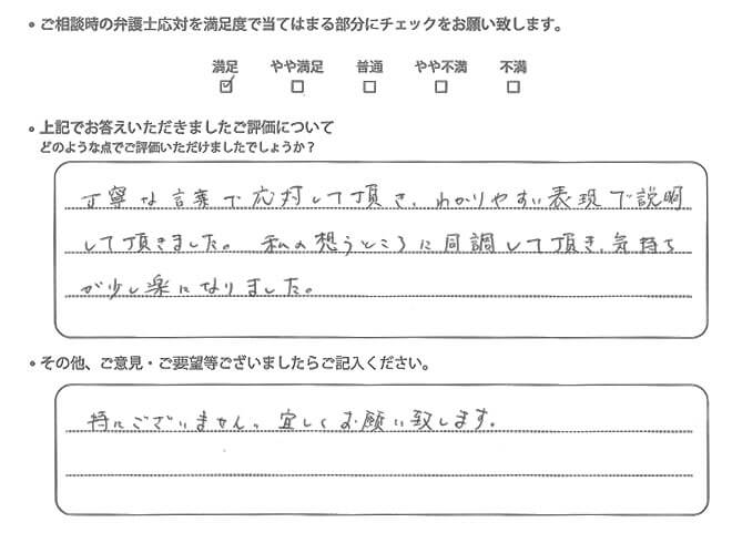 交通事故のご相談を頂いたお客様の声