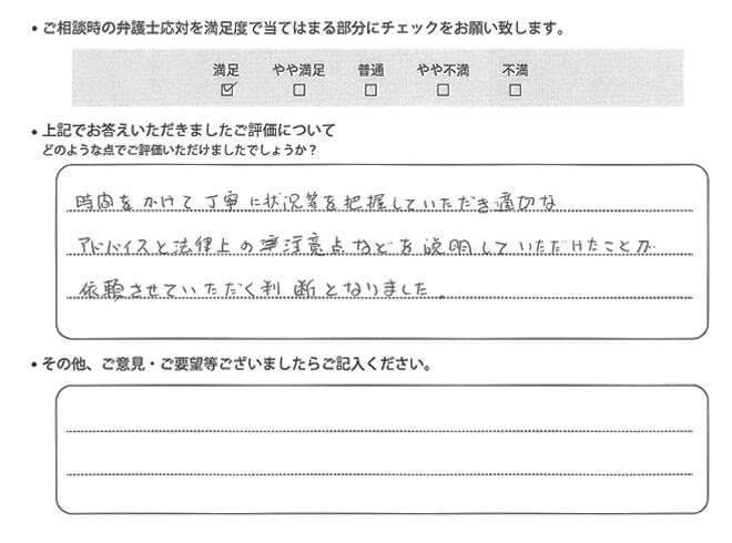 交通事故のご相談を頂いたお客様の声