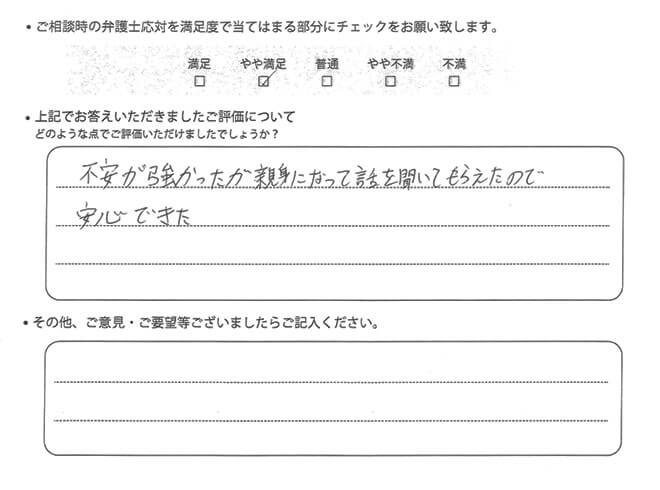 交通事故のご相談を頂いたお客様の声