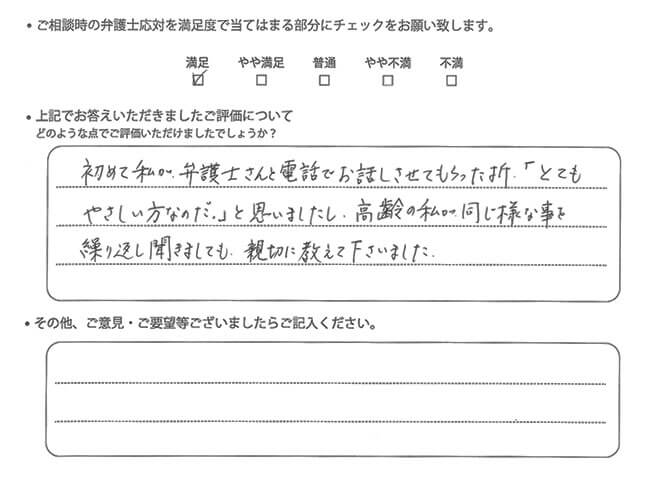 交通事故のご相談を頂いたお客様の声