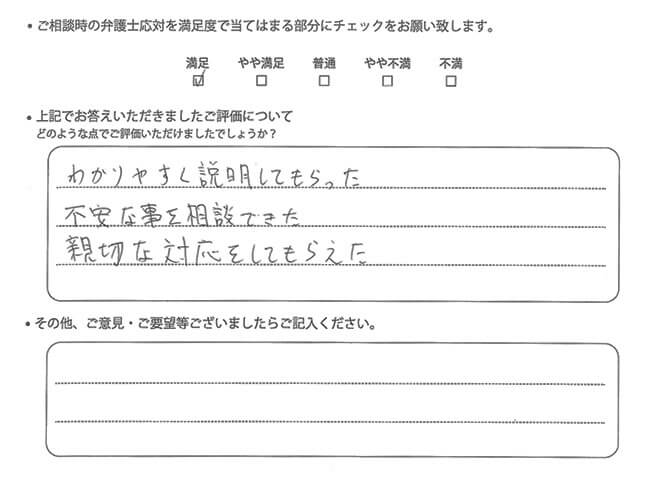 交通事故のご相談を頂いたお客様の声