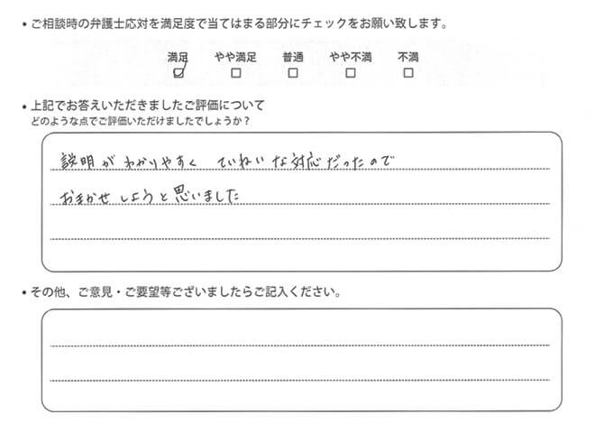 交通事故のご相談を頂いたお客様の声