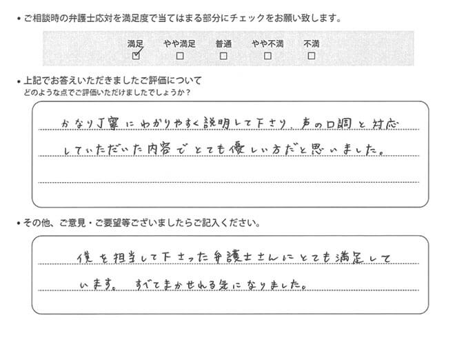 交通事故のご相談を頂いたお客様の声