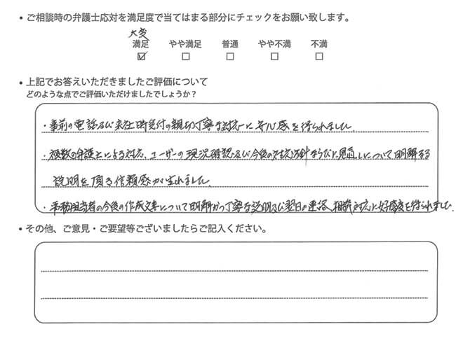 交通事故のご相談を頂いたお客様の声