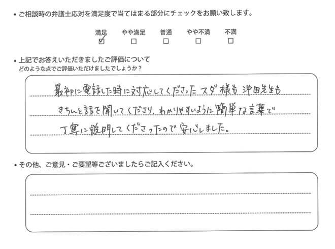 交通事故のご相談を頂いたお客様の声