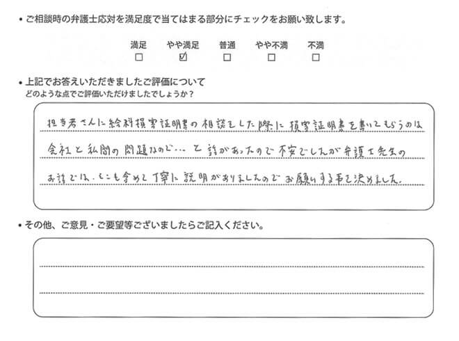 交通事故のご相談を頂いたお客様の声