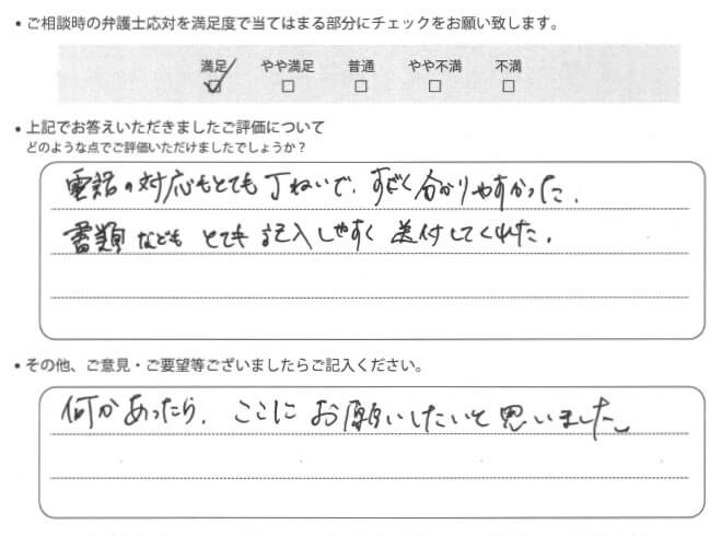 交通事故のご相談を頂いたお客様の声