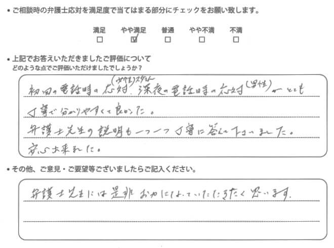 交通事故のご相談を頂いたお客様の声